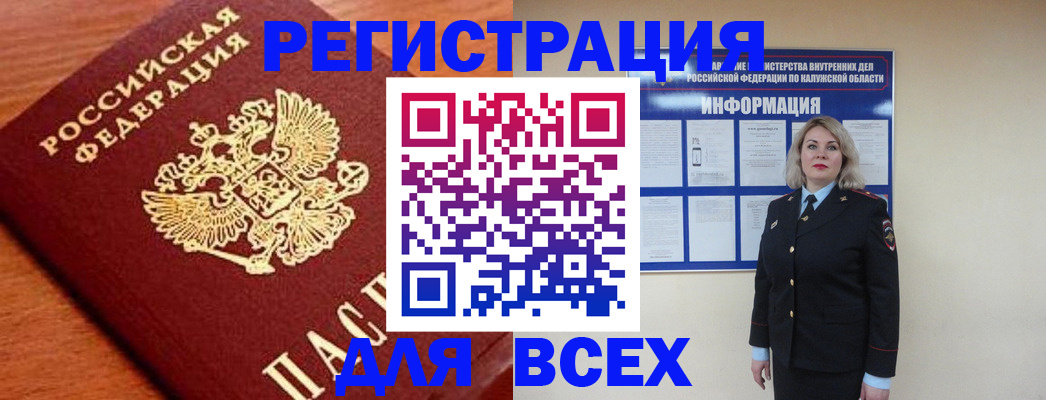 прописка поиск в Апшеронске