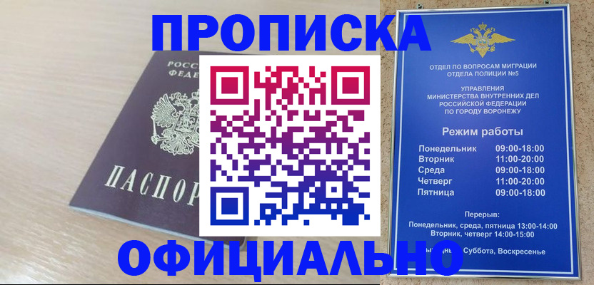 прописка в квартире в Апшеронске