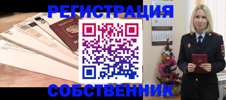 временная регистрация недорого в Апшеронске