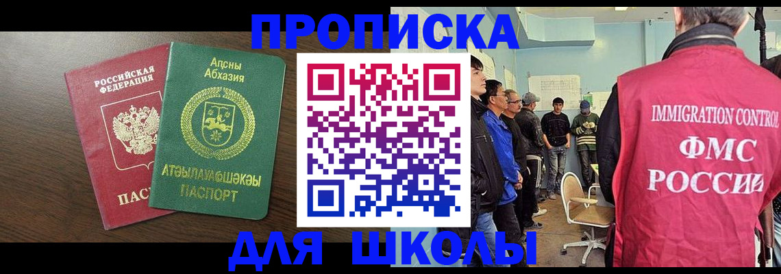 временная регистрация законно в Апшеронске