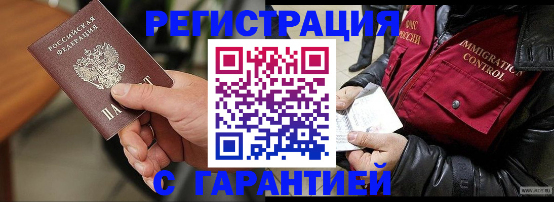 временная регистрация госуслуги в Апшеронске
